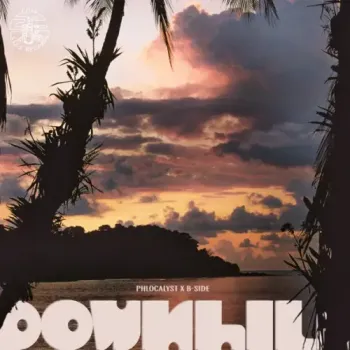 Phlocalyst & B-Side - Downhill